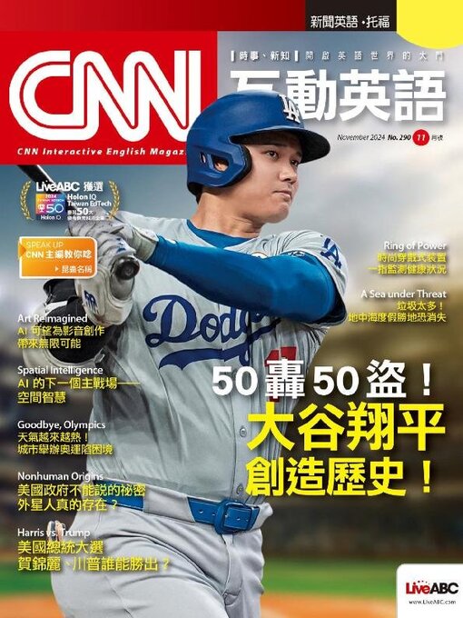 Title details for CNN 互動英語 by Acer Inc. - Available